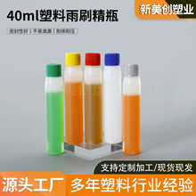 ��ˢ��ƿ��40ml���w��sҺƿ��͸���S�ҼӺ�40�������ϲ���ˮƿ��