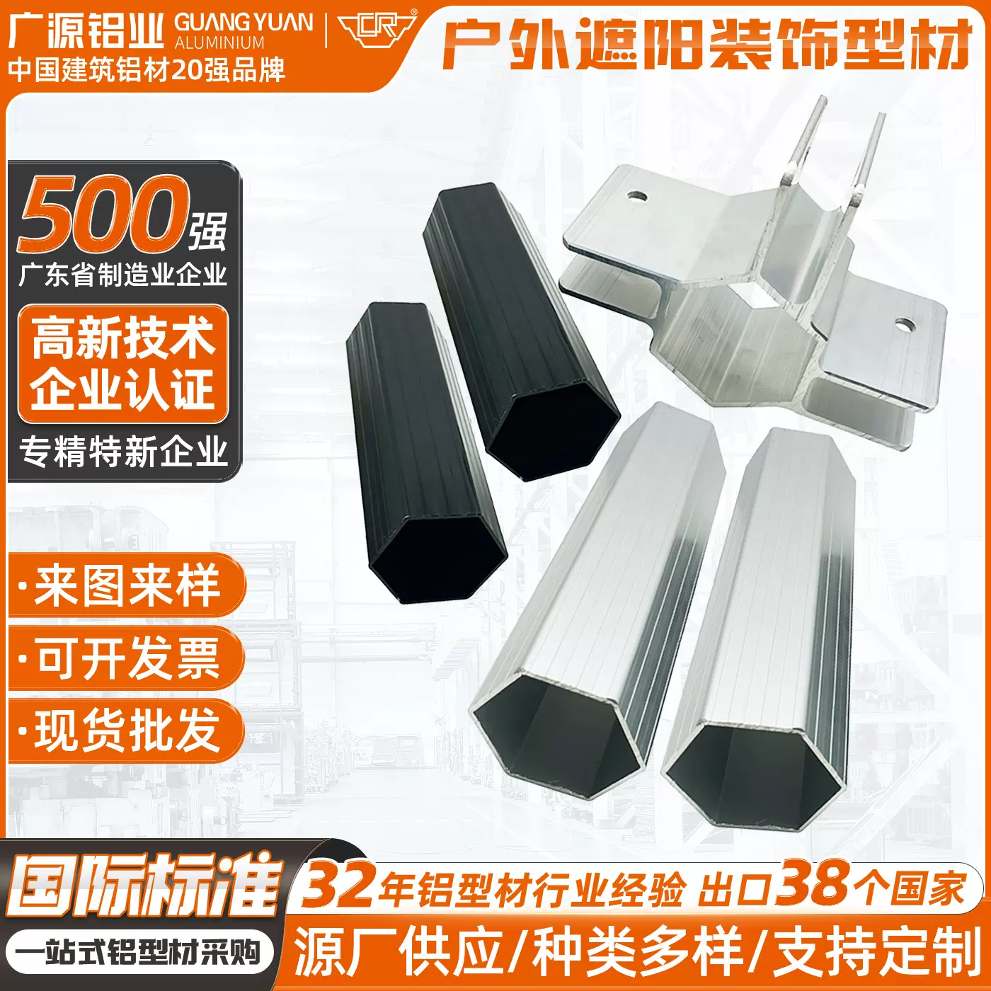 帐篷型材户外露营帐篷圆管铝杆加工铝合金壳车边帐篷型材加工