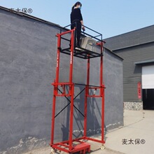 电动升降式脚手架自动折叠可移动升降机遥控电动活动脚手架麦太保