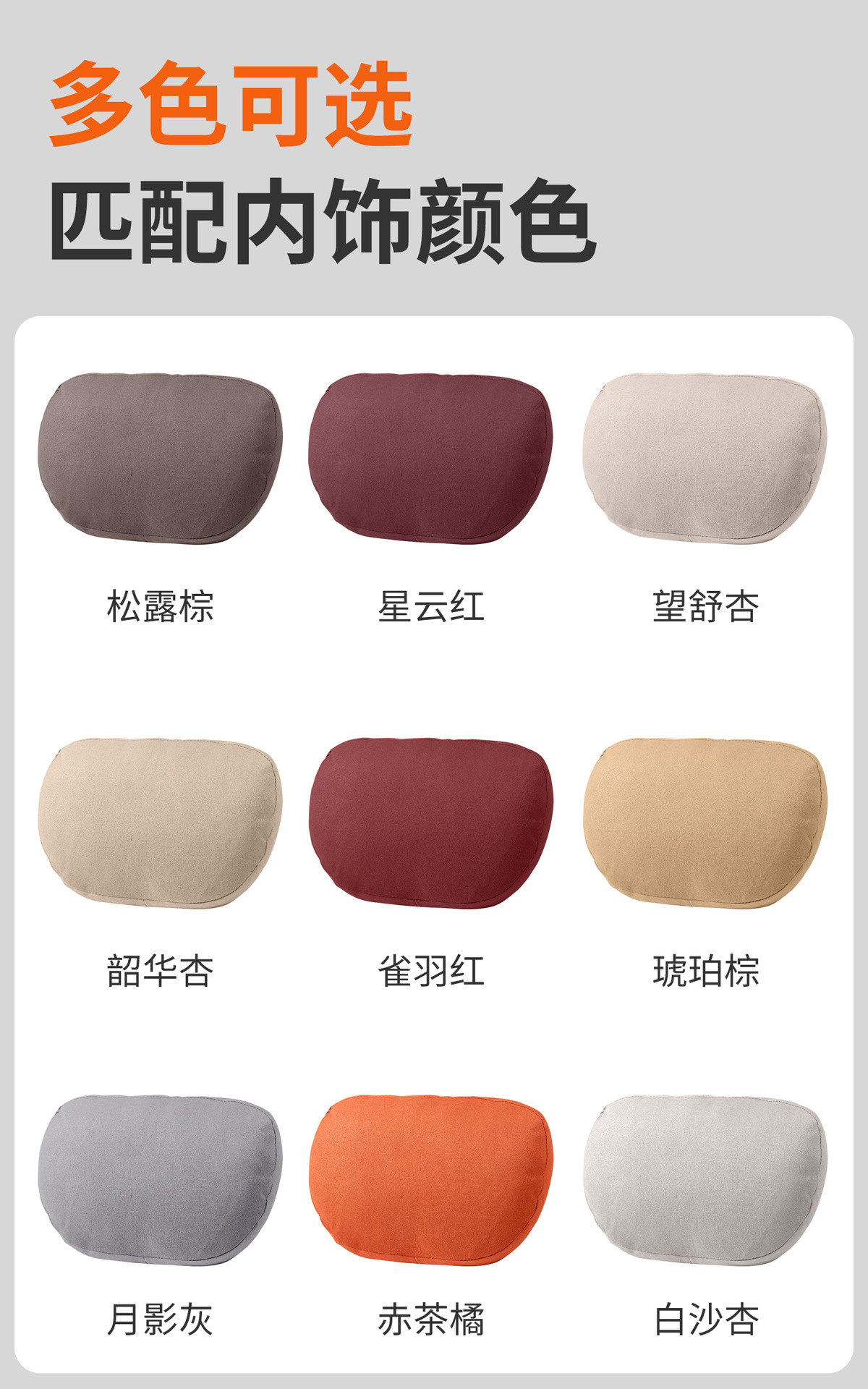 Suitable for 26 New Wenjie M7M8M9M5 Car Headrest Official Same Style Velcro Headrest Car Original Color Waist Support