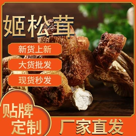 其他干货;蘑菇;传统糕点