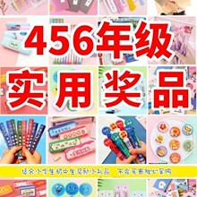 学生奖励小礼物实用激励礼品一到六年级文具送全班励志盲盒小奖品