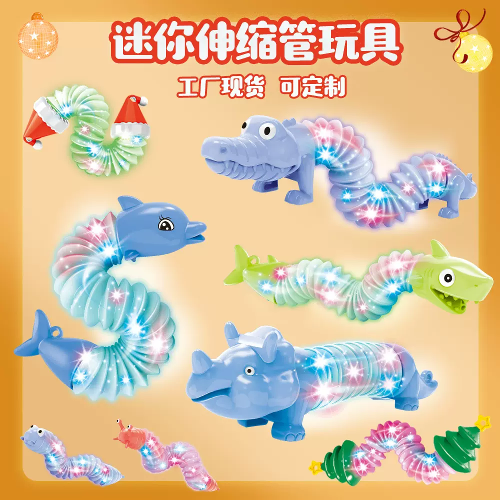 亚马逊伸缩管玩具减压拉伸恐龙三角龙长颈鹿动物儿童灯光玩具工厂