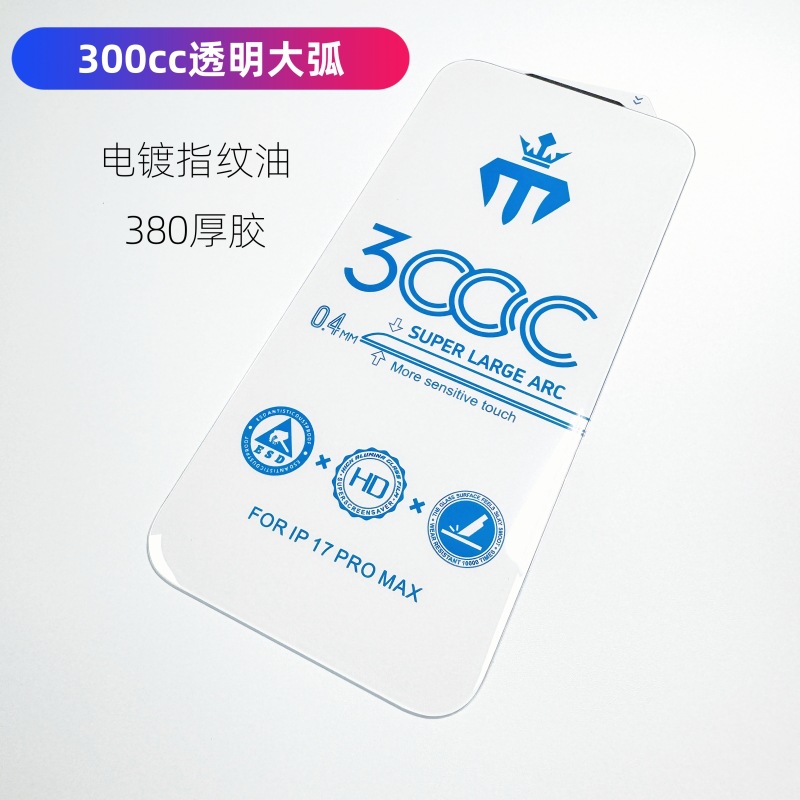 Película templada electrochapada HD 17AR compatible con Apple, película templada para teléfono móvil iPhone 16, película anti-espía 18p mate para 15 Pro.