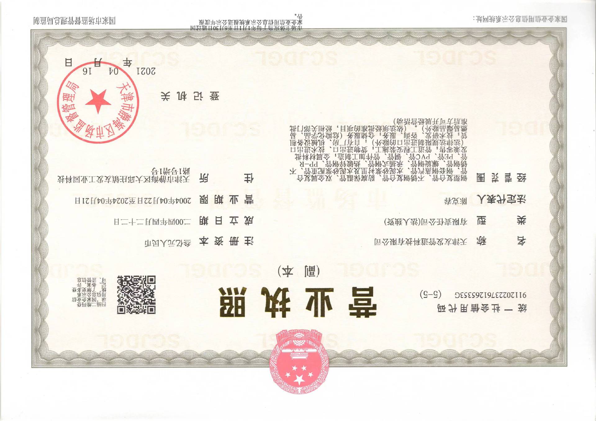 微信图片_20231214195935