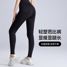 高腰女士速干无痕瑜伽裤提臀修身裸感运动裤速干收腹鲨鱼裤女批发