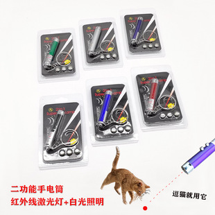 Cat tease stick infrared laser teaching LED flashlight toy laser light engineering instructions cat toy