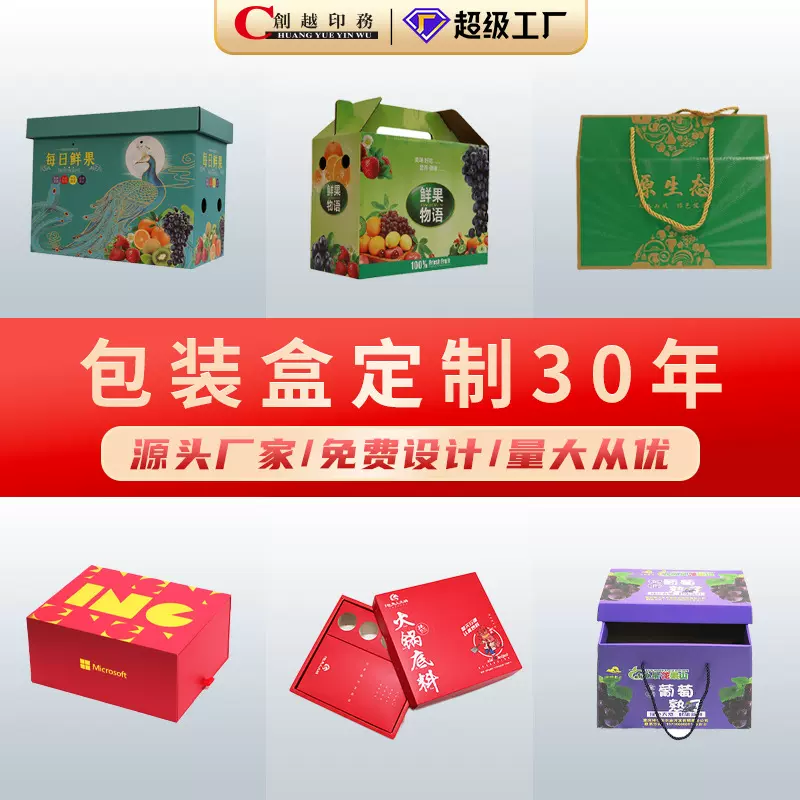 礼品盒定制高档包装盒定做茶叶礼盒天地盖空盒厂家小批量定制印刷