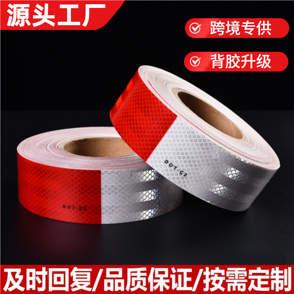 车辆反光贴DOT-C2红白PET反光膜交通道路警示反光胶带PVC反光材料