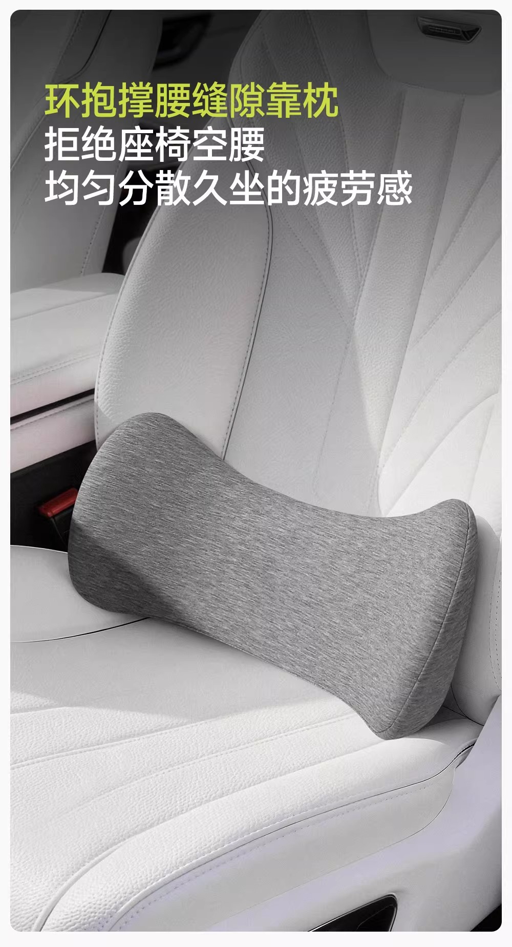 【2026 Model】Amazon Car Headrest Gap Pillow Car Seat Lumbar Support Cushion Car Neck Pillow Lumbar Support