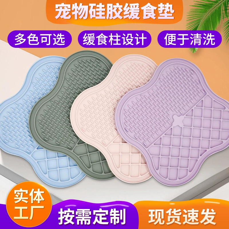 Amazon Горячие товары для домашних животных Силиконовая подушка для лизания Присоска Кошка Собака Медленная еда Тренировочная тарелка для медленной еды для домашних животных