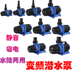 水陆两用静音变频水泵鱼缸鱼池潜水泵直流低压安全节能过滤抽水泵