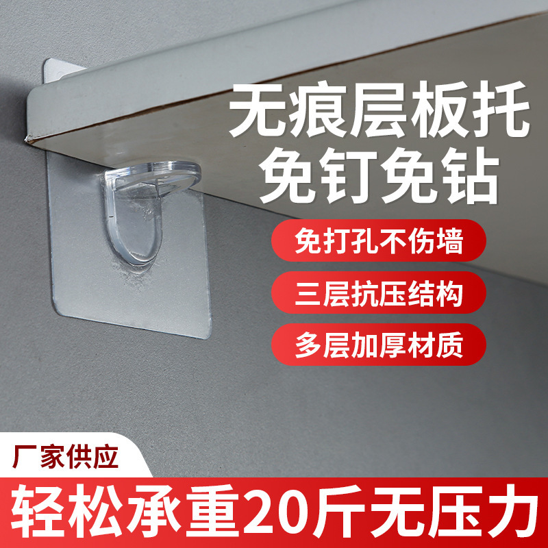 Manufacturer's Creative Bathroom and Kitchen No-Drill Hooks, Plastic Strong Adhesive Hooks Without Wall Marks, Shelf Support, Transparent No-Punch Adhesive Hooks Manufacturer's Creative Bathroom and Kitchen No-Drill Hooks, Plastic Strong Adhesive Hooks Without Wall Marks, Shelf Support, Transparent No-Punch Adhesive Hooks