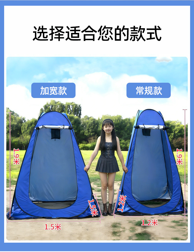 Factory direct, in-stock, quick-open outdoor tent for privacy, sun protection, and privacy protection, suitable for camping, bathing, toilet, and mobile changing room