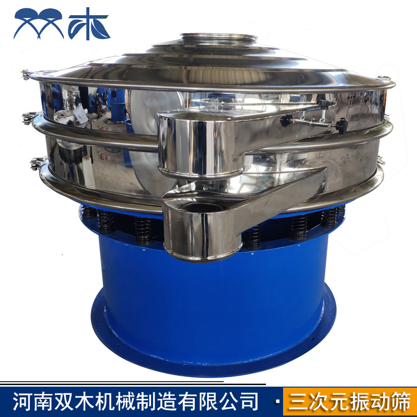 方解石选粉振动筛 粉末涂料震筛机 镐粉筛选机陶瓷粉荧光粉震动筛