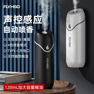 Xiaofei 7.0 Voice-Controlled Single-Machine Air Freshener Aromatherapy Machine Home Indoor Long-Lasting Hygiene Automatic Fragrance Machine