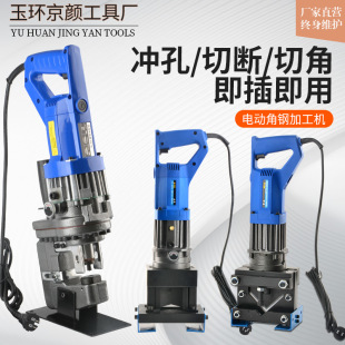 9Ywmhp-20 Electric Punching Machine Dry-Hanging Marble Bracket Punching Machine Angle Steel Channel Steel Hydraulic Punching Machine Jp-