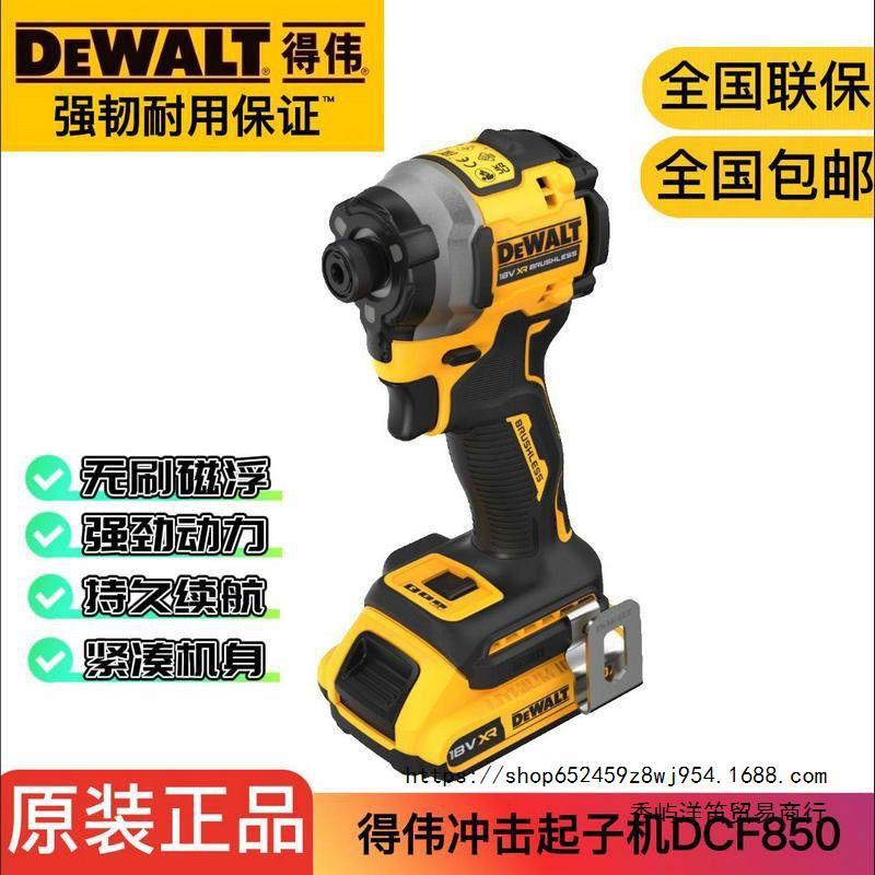 DEWEI DEWALT 리튬 브러시리스 20V 충격 스크루 드라이버 손 드릴 전기 드라이버 DCF850N