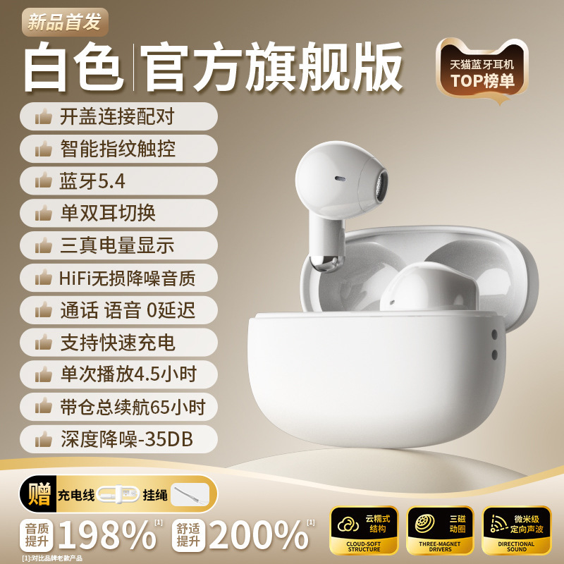 官方正品蓝牙耳机无线入耳式降噪高音质超长续航听歌跑步2025新款|undefined