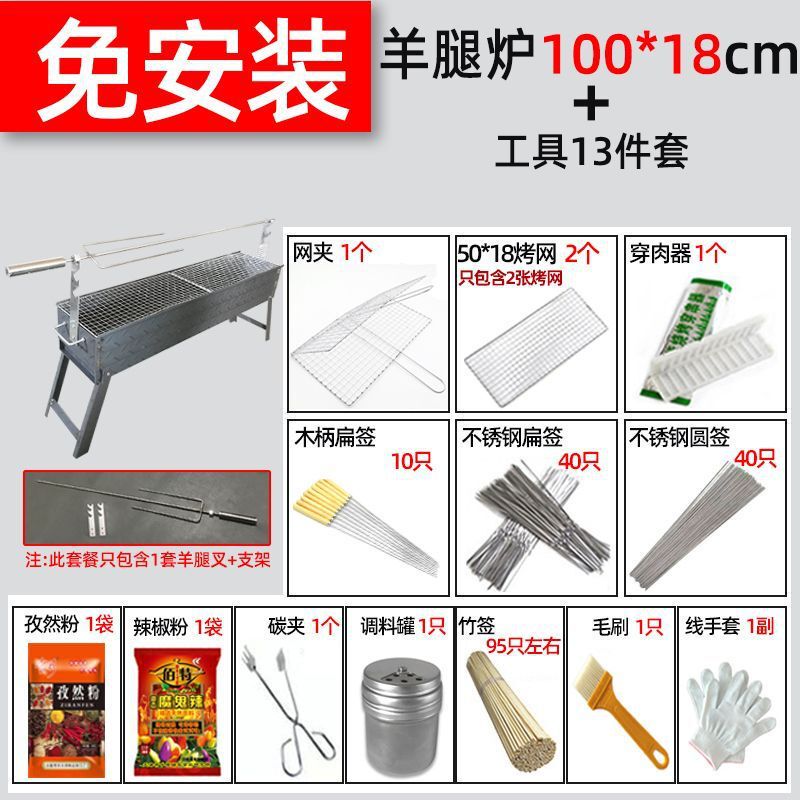 厚みのあるラムレッグオーブン折りたたみバーベキューグリル屋外ラム串商業カーボングリルラムチョップチキンとウサギのバーベキューグリル|undefined