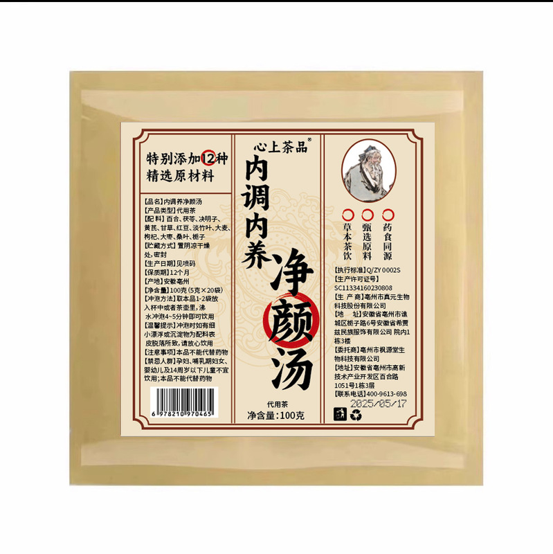 ハーブクレンジングスープ ホットセール 同じハーブスープティー クレンジングティーコンビネーション ハーブティーバッグティー|undefined
