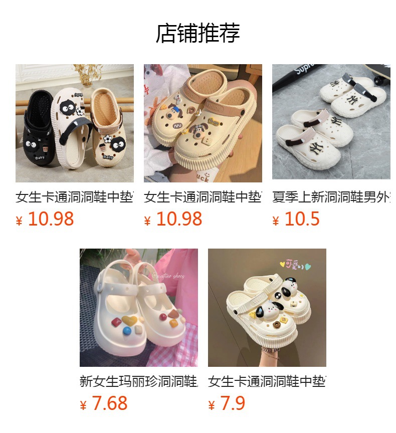 预览状态下无法点击,发布后,可点击跳转到对应的商品页面