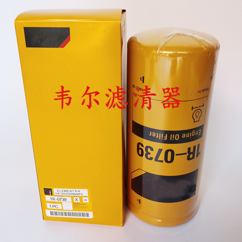 现货供应 1R-0739机油滤芯  高效率