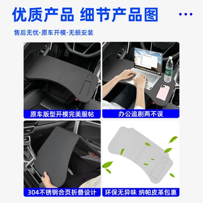 Binyue Car-Mounted Folding Small Table: Car table board