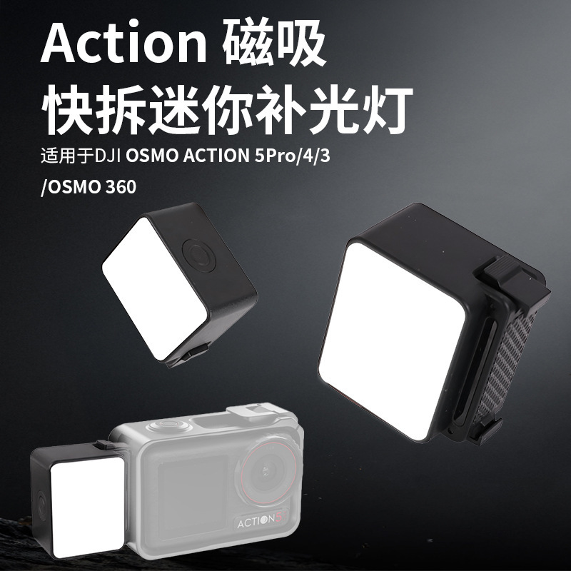 适用DJI大疆Pocket光灯磁吸照明云台相机便携式迷你灯拓展打光灯|undefined