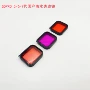 gopro国产潜水运动滤镜