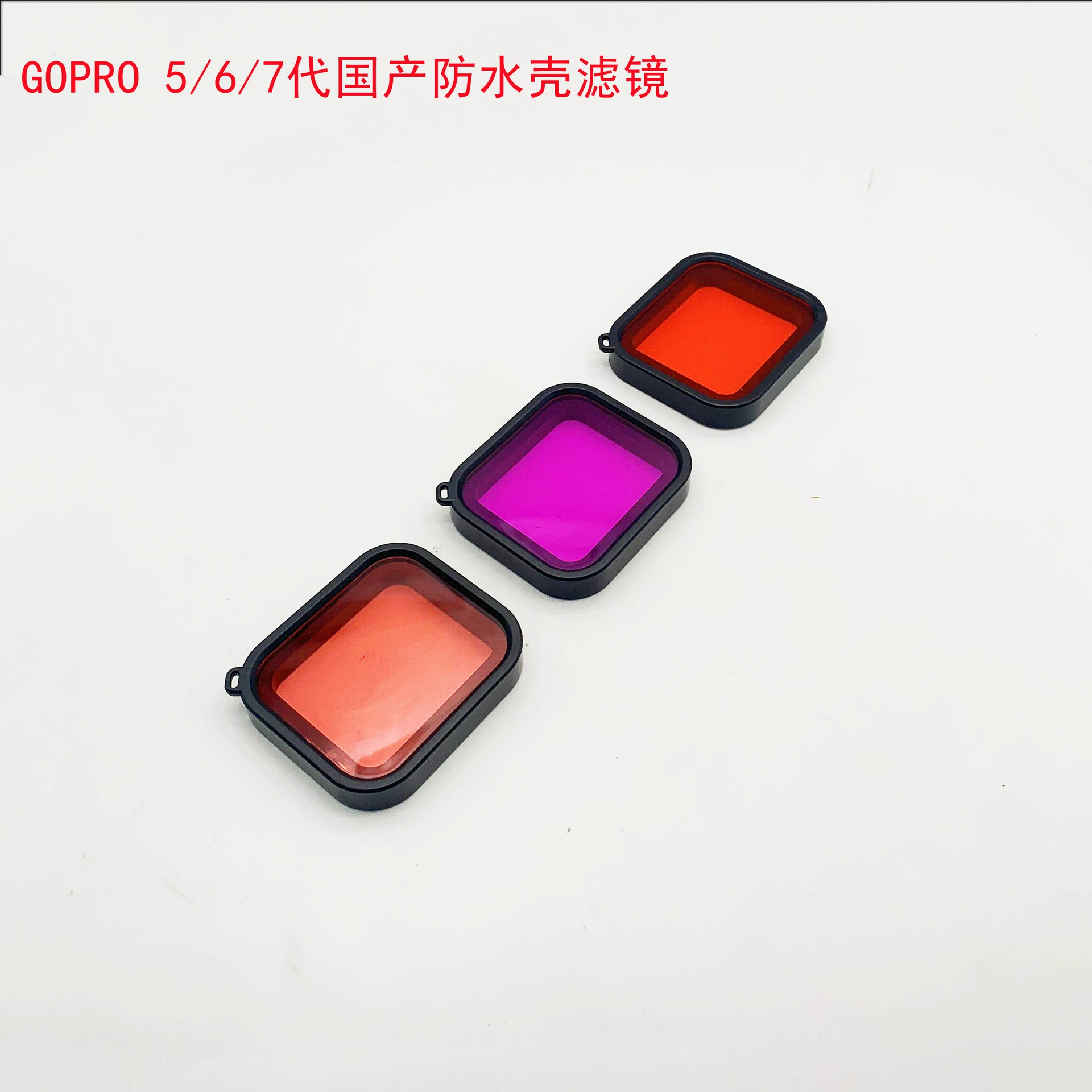 Фильтр gopro Hero5/6/7, фильтр для дайвинга, бытовой водонепроницаемый и пылезащитный защитный корпус, аксессуары для спортивной камеры