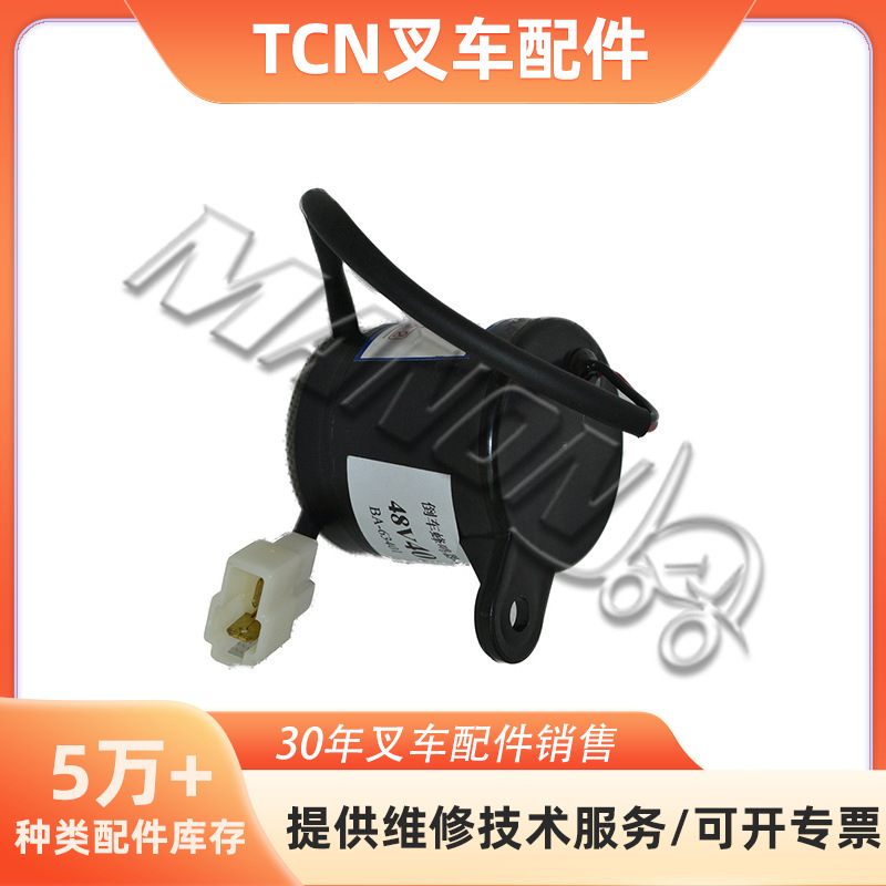 叉车配件东洋蜂鸣器大全适用于TCM叉车现货精品质量保障运费到付