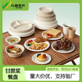可降解餐具;一次性碗碟;一次性餐盒