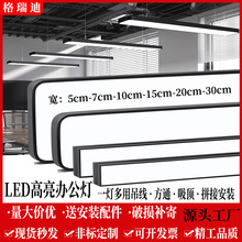 长条灯led办公室吊线灯教室条形灯健身房直播间办公灯格栅方通灯