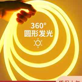 柔性灯带led灯条客厅圆形户外霓虹灯氛围广告工程亮化线条灯