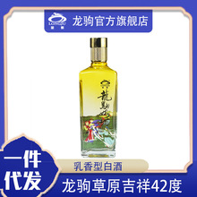龙驹草原吉祥系列 乳香型奶酒白酒内蒙古特产42度450ml瓶装品质酒
