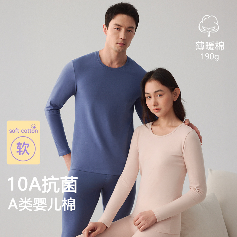 Autumn and Winter Thermal Underwear for Women, Couple's Pure Cotton A-Class Baby Cotton Men's and Women's Set, Lightweight Autumn and Winter Base Layer Clothing Autumn and Winter Thermal Underwear for Women, Couple's Pure Cotton A-Class Baby Cotton Men's and Women's Set, Lightweight Autumn and Winter Base Layer Clothing