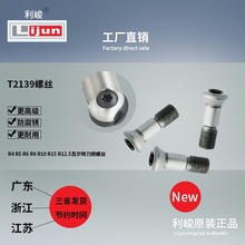 ����T2139���^���U�ݽzR4 R5 R6 R8 R10 R15 R12 5�ߠ��ص������