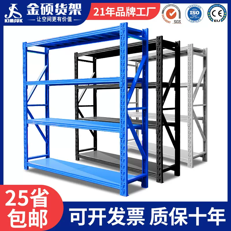 仓储货架仓库重型铁架子轻型家用置物储物架多层快递物流中型货架