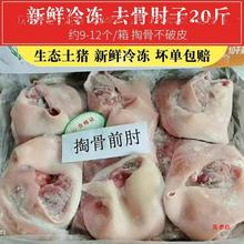 去骨肘子掏骨前肘去骨前蹄膀无骨肘子隆江猪脚饭猪肘20斤约9-12个