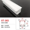 XT-365 (width 20*height 20, band 28) is priced at 1 meter aluminum+lampshade price, inventory of 3 meters/piece, 3 meters multiple times