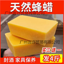 封口蜡酒坛密封腊封坛蜡酒瓶密封腊酒罐封口蜡酒坛蜂腊封酒瓶蜡