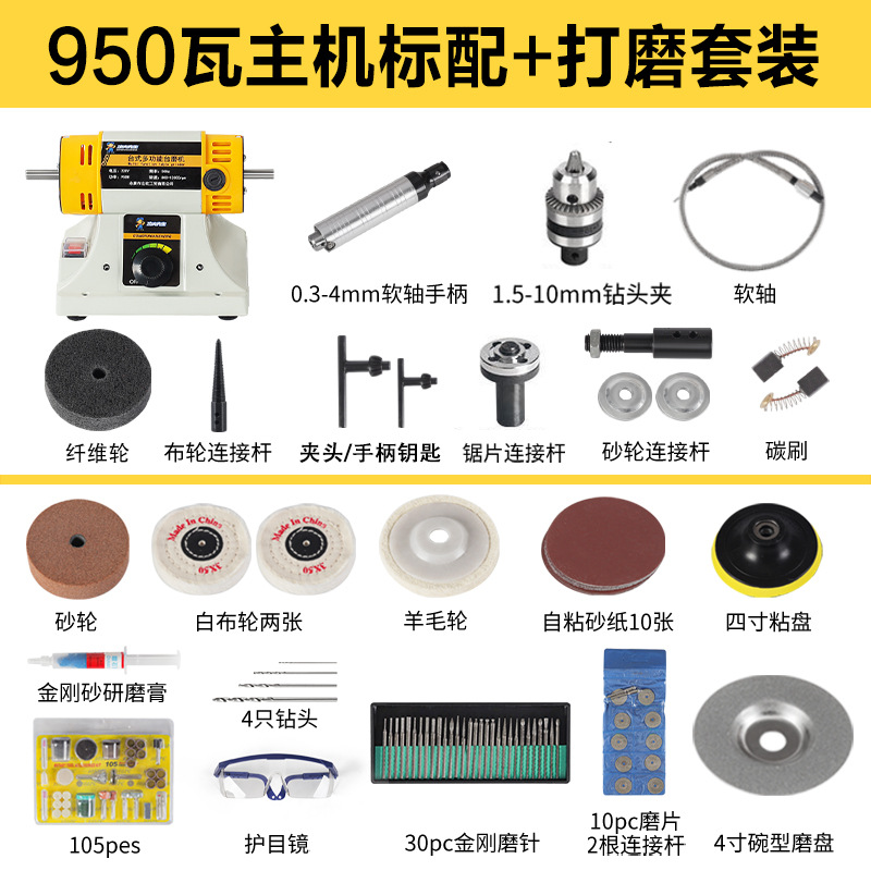 Molino de escritorio multifuncional Jade tallado pulido máquina de pulido pequeña cera de miel de perla mini molino eléctrico