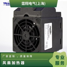 风扇加热器PTC加热 配电柜电柜防凝露 TX028-CS-150W-0 230V