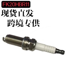 FK20HBR11/3473三爪铱金凌志汽车电装火花塞高品质三极铱钌金火咀