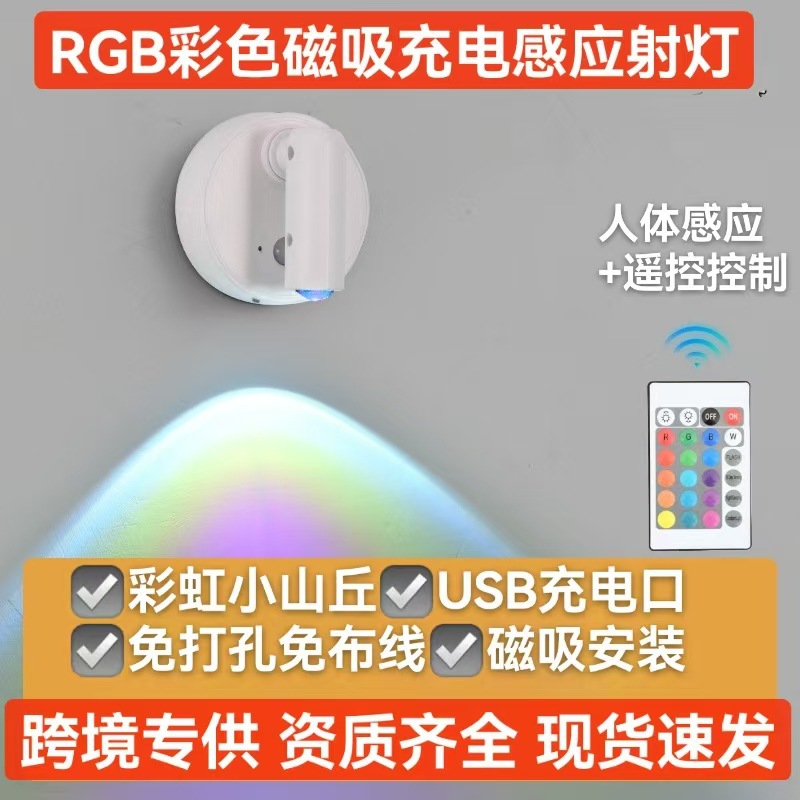 Lámpara de pared de inducción de atracción magnética con control inteligente multiángulo ajuste flexible de una variedad de colores ajustables