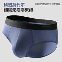 7A抗菌男士莫代尔三角内裤中腰舒适透气弹力大尺码高弹明筋短裤头