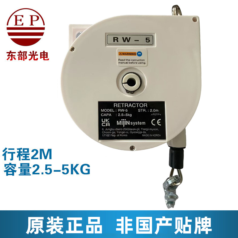 日东大功RW-5平衡器 拉力弹簧挂钩平衡器 进口电批平衡器批发