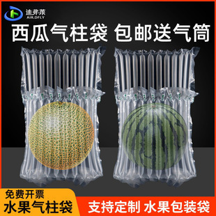 Cantaloupe Watermelon Fruit Air Column Bag Inflatable Air Column Roll Material Bubble Column Fragile Packaging Inflatable Bubble Column Wholesale