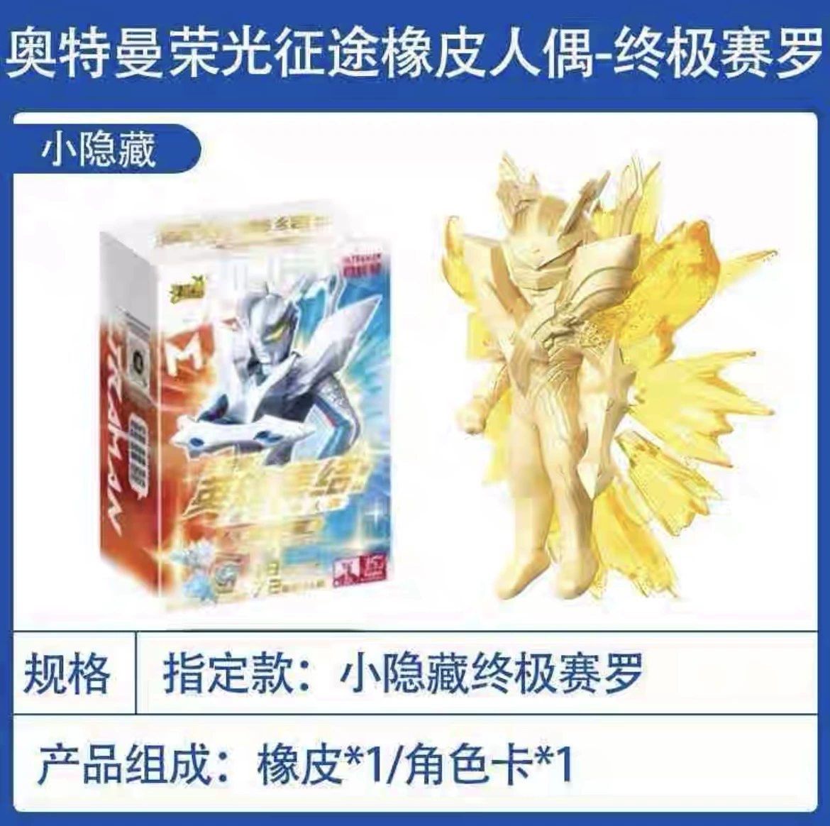 Мини-резиновая кукла Уртанμαν? (Ultraman) 15-я годовщина Rongguang John, 8-я бомба специальная скрытая Siro XP студент 1 бомба